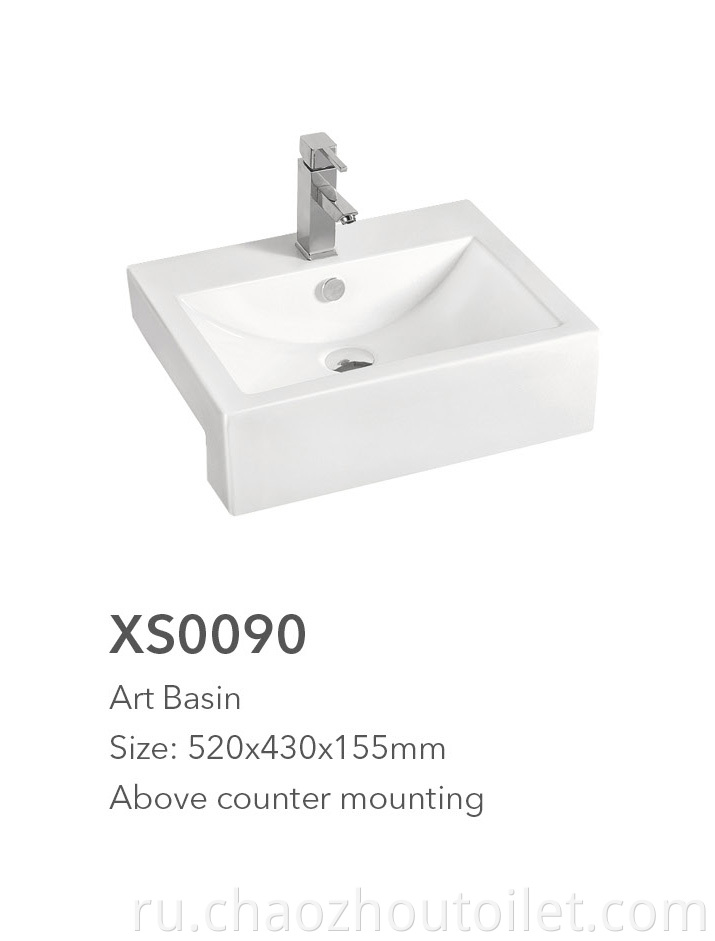 Xs0090 Art Basin